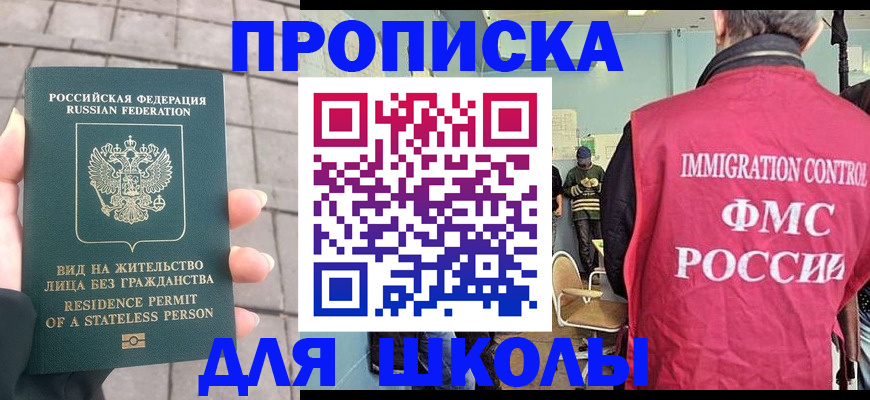 прописка иностранных граждан в Миассе