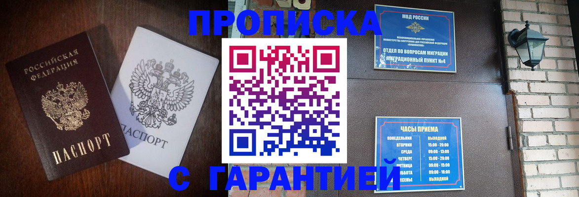 миграционный учет в Миассе