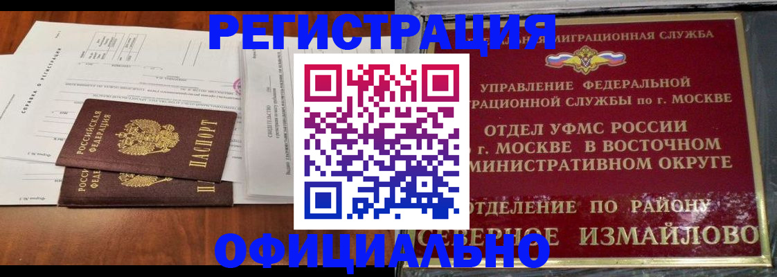 регистрация для школы в Миассе