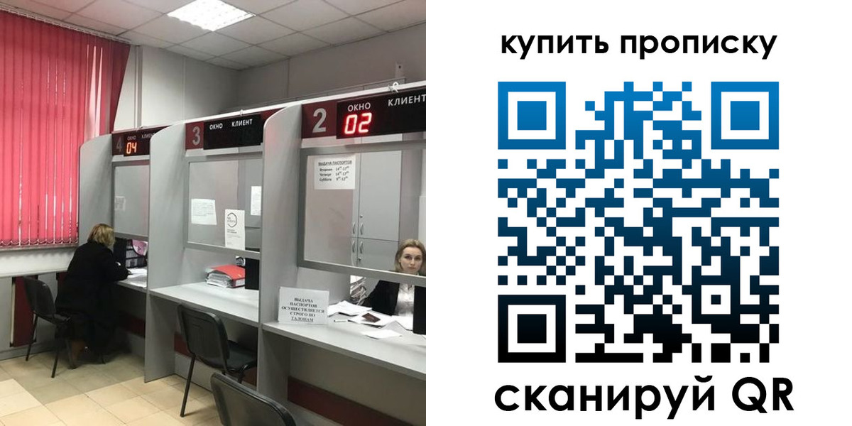 прописка иностранных граждан в Миассе