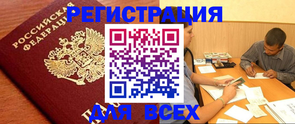 найти адрес прописки в Миассе