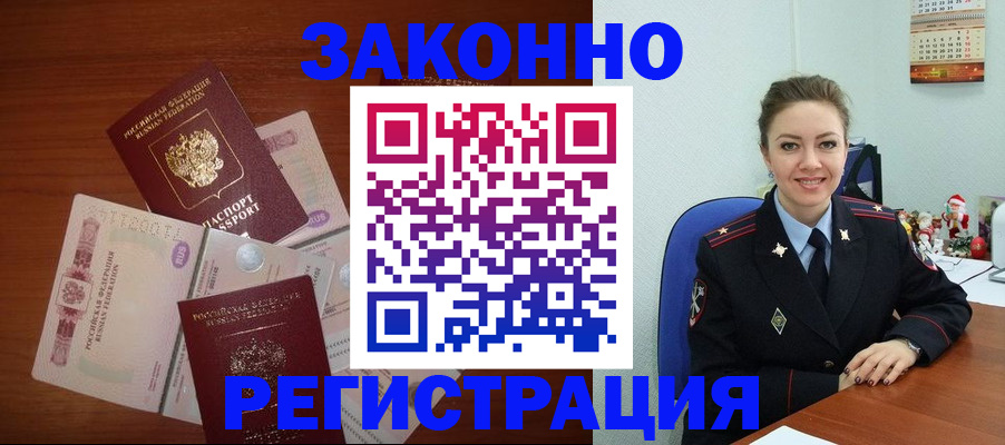 регистрация для школы в Миассе