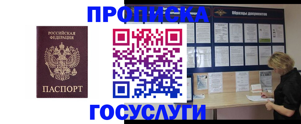 миграционный учет в Миассе