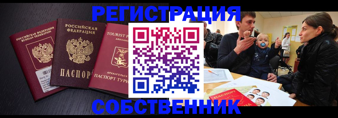 миграционный учет в Миассе