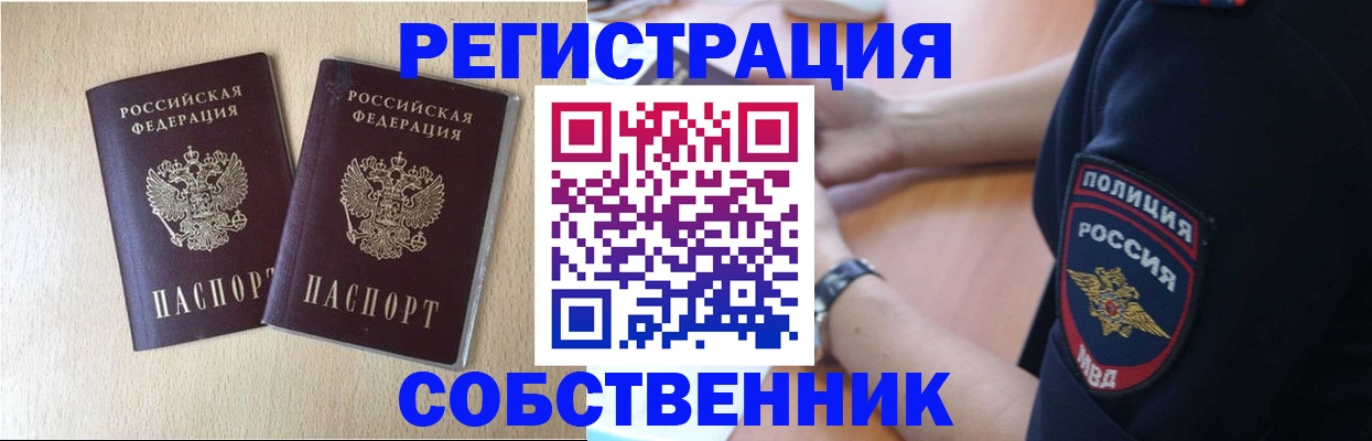 миграционный учет в Миассе