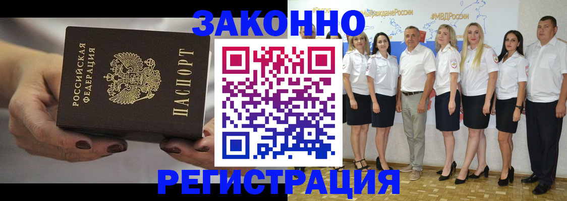 миграционный учет в Миассе